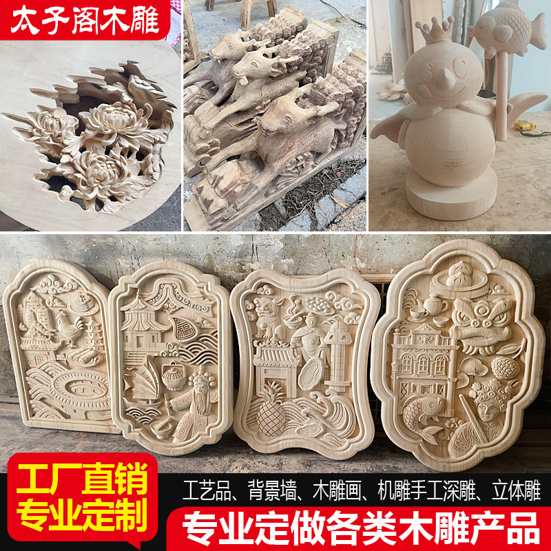 定制木头雕花板木制雕刻工艺品密度板立体浮雕雕刻深雕刻木雕