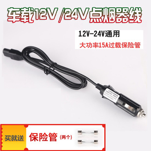 车伴侣车载烧水壶杯电源线12V24V通用车载点烟器线汽车配件线