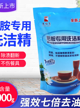 清洁去污密胺餐具三羴