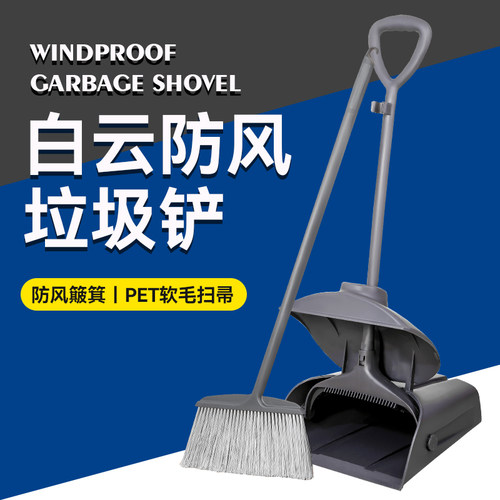 肯德基麦当劳商用扫把簸箕套装苕帚防风垃圾铲扫地笤帚簸箕酒店 - 封面