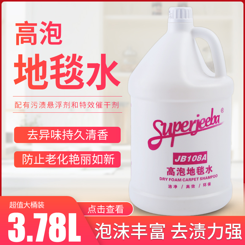 洁霸高泡大桶装清洁剂