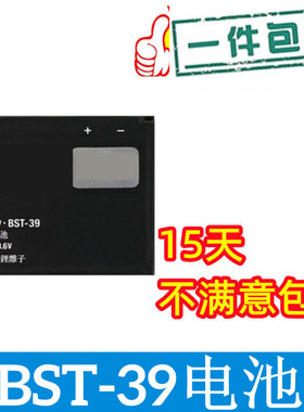 适用索爱BST-39 W908C T707 W20 W508C W910I W380C G702手机电池