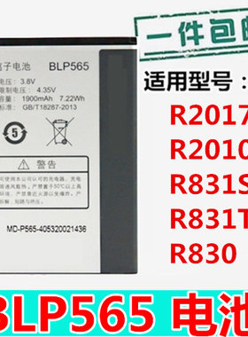 适用oppoR2017手机电池