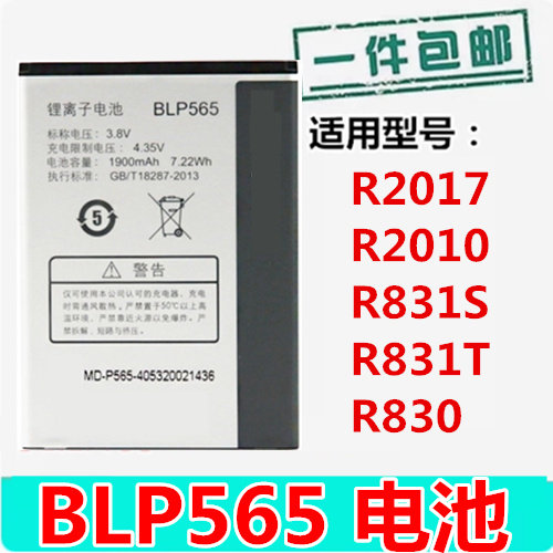 适用oppoR2017手机电池