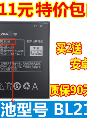 适用联想A916电池 S810T A880 S856 A768T A805E BL219手机电池板