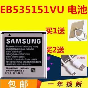 B9120 适用三星i9070手机电池 三星w789 EB535151VU电池 i659