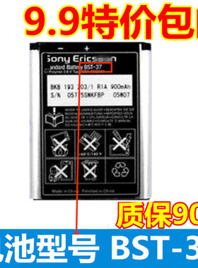 适用索爱BST-37电池W550C W810C W700C W710C K750C W800手机电池