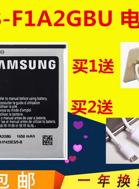 适用三星GT-I9100G 电板l9108 I9105p S2 EB-F1A2GBU手机电池