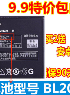 适用联想A788T电池A820E A398T BL209 A706 A378T A760手机电池板