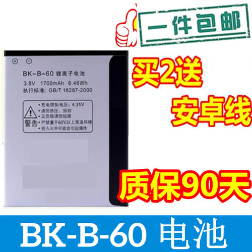 适用于步步高y11t手机电池