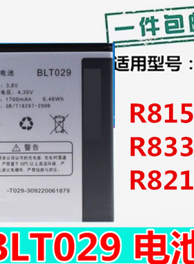 适用OPPO R833T电池 OPPOr815t手机电池 R833T R821T BLT029电板