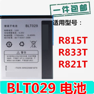 适用OPPO R833T电池 OPPOr815t手机电池 R833T R821T BLT029电板