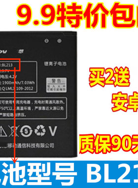 适用联想MA388A电池 联想MA388手机电池 MA388电板 BL213手机电池