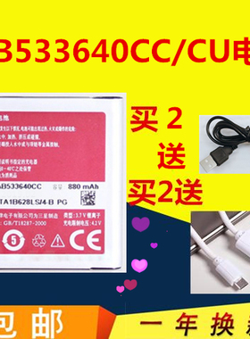 适用三星S3930C G508E S3600C S3710 S6888 S3601电池AB533640CC
