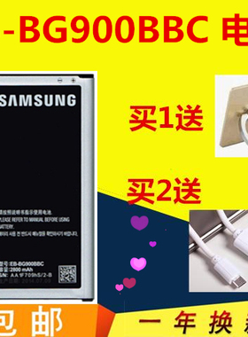 适用三星S5电池 SM-G900K G900L G900S G906S G906LG906K电池韩版