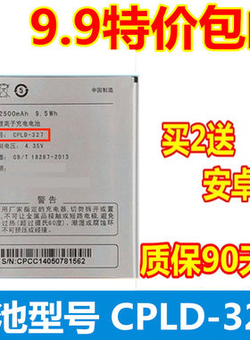 适用 酷派8729电池 7620L K1 5952 8732 电池 CPLD-327 手机电池