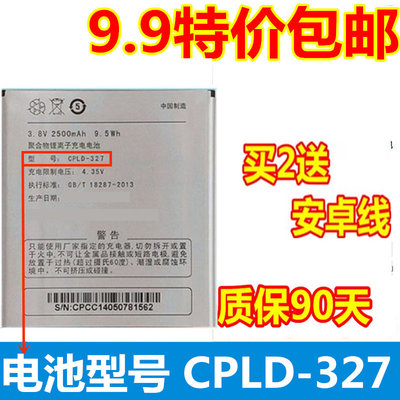 适用于酷派8729手机电池电板