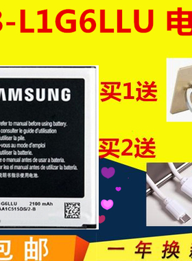 适用三星S3i9300电池i939i i9308 i9082 i879 EB-L1G6LLU电池电板