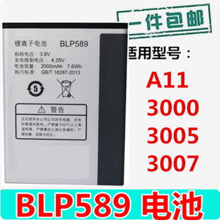 OPPO 3000 BLP589电池 3005 A11oppoa11手机电池 3007 适用