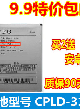 适用酷派5891q 5950 5951 7296 8730L 8750 T1 CPLD-312手机电池