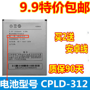 7296 312手机电池 适用酷派5891q 5951 CPLD 8750 5950 8730L