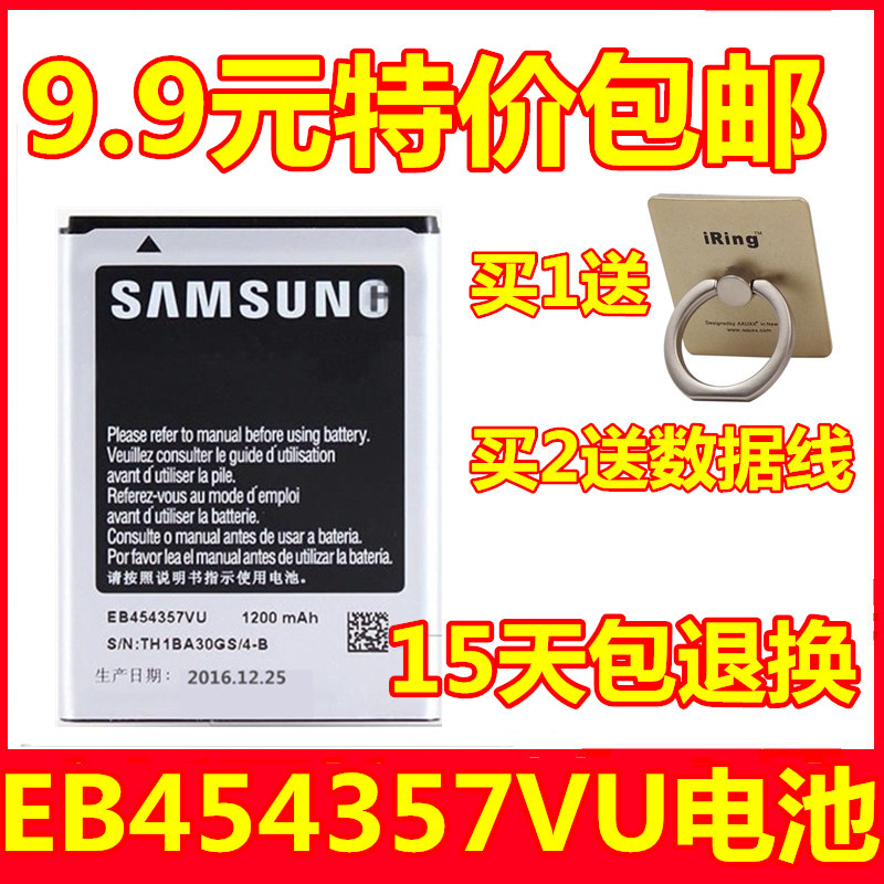 ÊÊÓÃÈýÐÇSCH-I509 gt-s5368 s5300 s5380/D s5360´óÈÝÁ¿ÊÖ»úµç³Ø