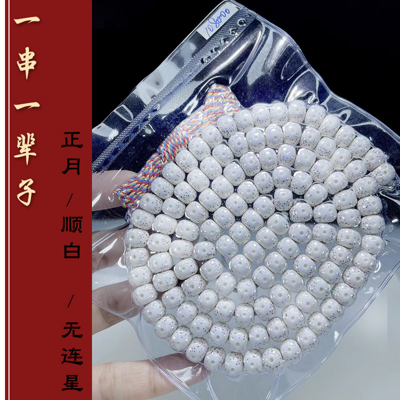 原生态同树枝大留白针尖星星月菩提108颗佛珠原籽男女手串项链
