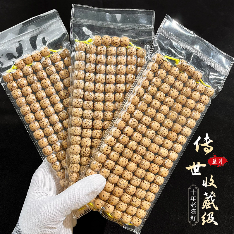 老陈籽星月菩提手串男女108颗黄金籽念珠文玩菩提子佛珠手链