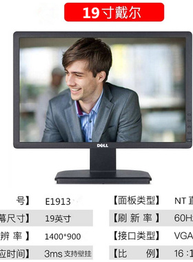 戴尔显示器23寸24寸P2314H/22液晶显示器LED高清制图IPS屏1080P20