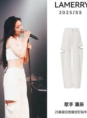 潘辰同款 LAMERRY |  朗美睿 正品专柜 25春装 钉珠 白色 牛仔裤