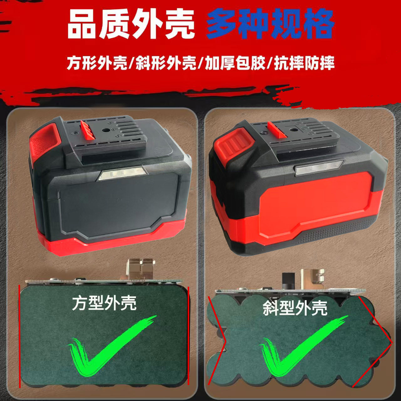 大艺通用A3款外壳锂电池电扳手充电角磨机配件加厚包胶外壳18650