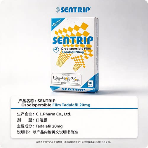 韩国原版 SENTRIP 口溶膜 20mg 10 条装 口腔速溶薄膜
