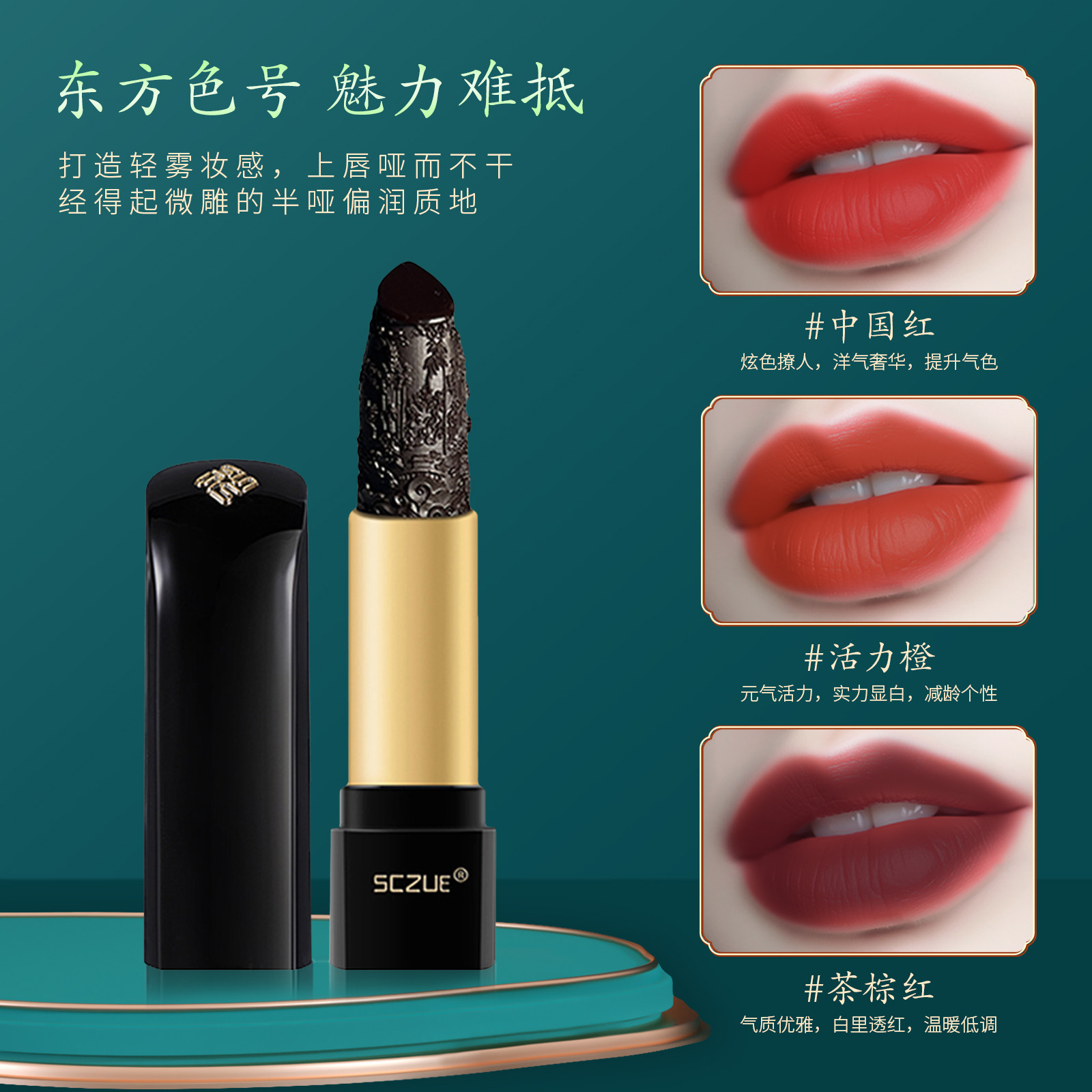 色彩主义三色持久不沾杯防水口红