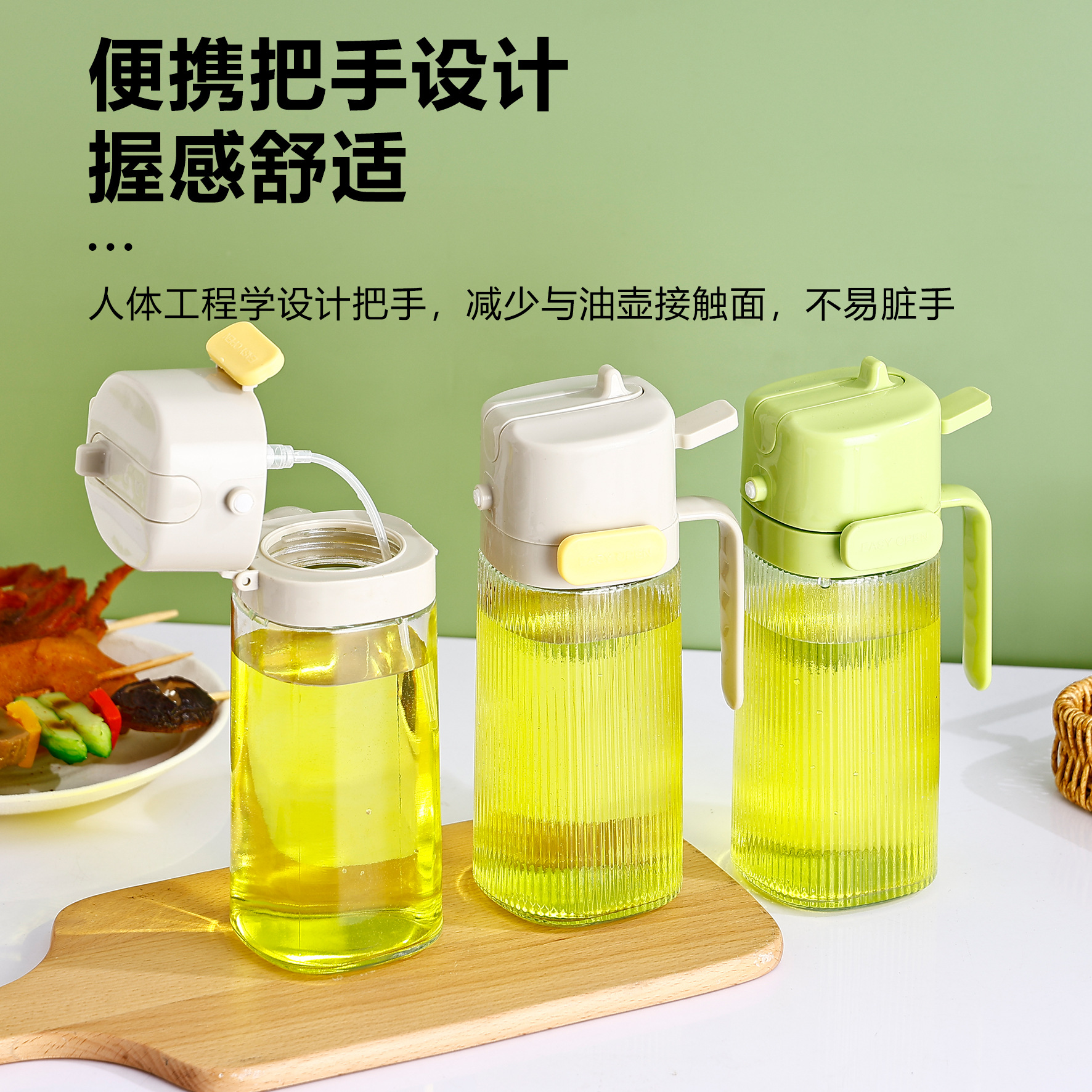 公司活动礼品玻璃油壶喷倒油瓶