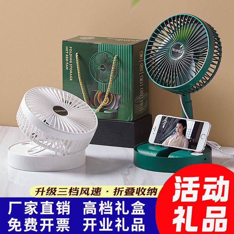 节日公司活动赠品夏季小礼品风扇奖品毕业季伴手礼生日礼物礼盒装
