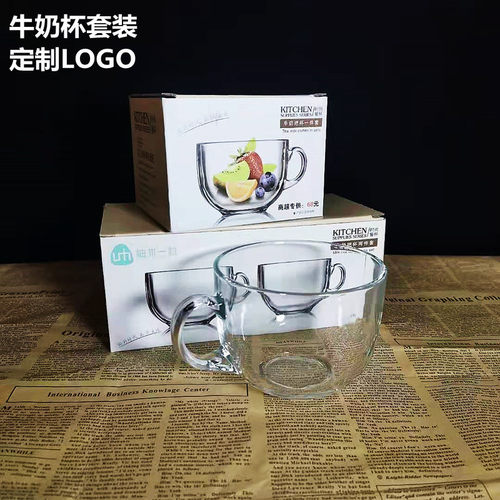 牛奶杯子定制活动礼品
