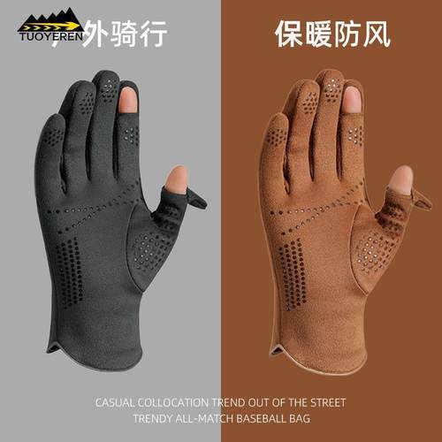 冬季保暖手套男女士户外骑行钓鱼麂皮绒加绒加厚防风防滑触屏手套