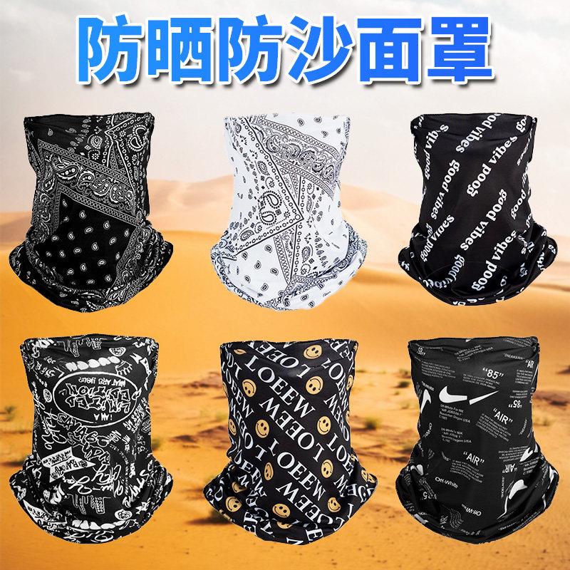 沙漠防沙面罩冰丝挂耳式骑行自行车防晒遮阳运动护颈透气脖套男女