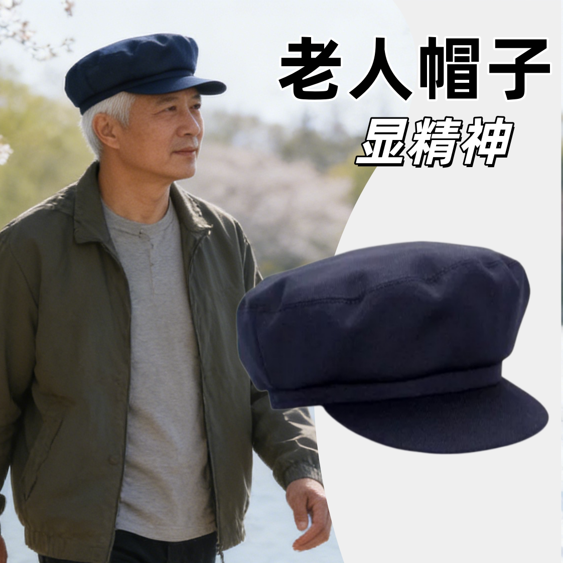 夏季薄款中老年男士平顶解放帽图片