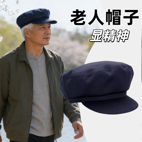 夏季薄款中老年男士平顶解放帽