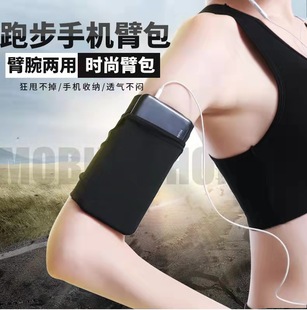跑步手机臂包运动手腕包户外骑行手机包男女健身马拉松臂套零钱包