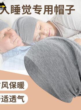 男士帽子纯棉睡帽男光头夏季头巾老人老年人帽女秋冬睡觉头罩空调
