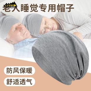 男士 头巾老人老年人帽女秋冬睡觉头罩空调 帽子纯棉睡帽男光头夏季