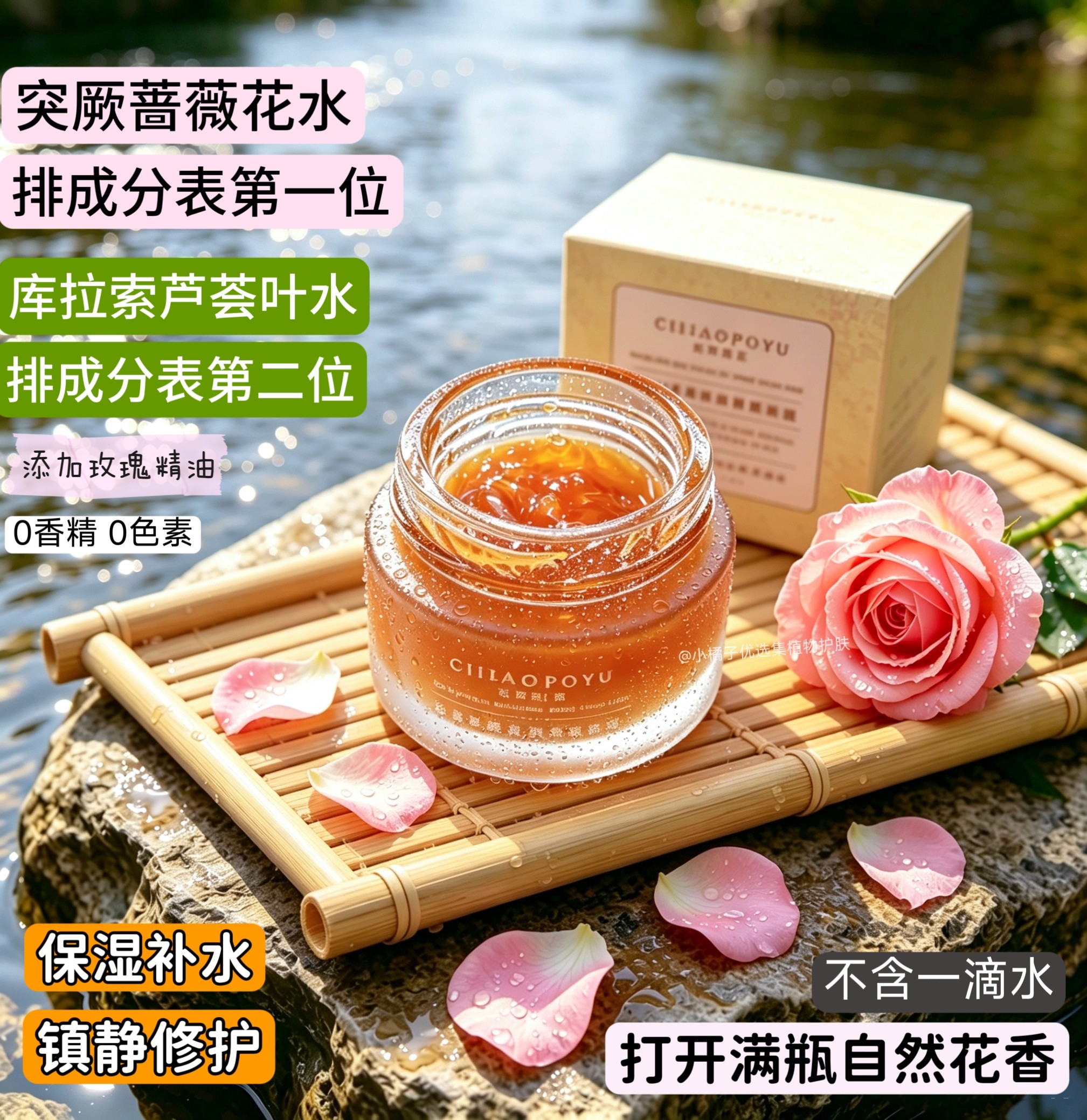 玫瑰花瓣水润120g果冻面膜包邮