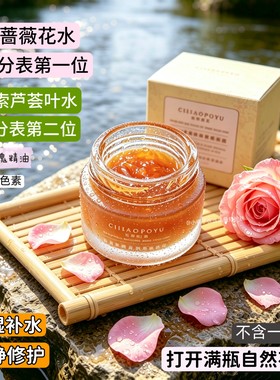 玫瑰花瓣水润120g果冻面膜包邮