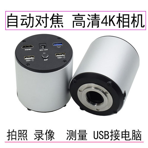 汇视嘉盛工业相机4K自动对焦