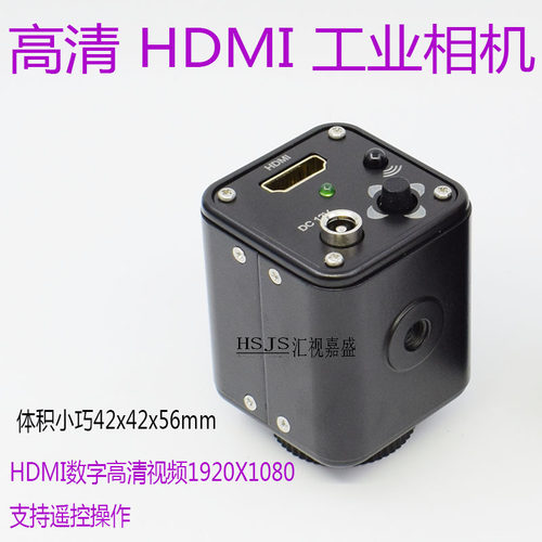 迷你工业相机汇视嘉盛HDMI