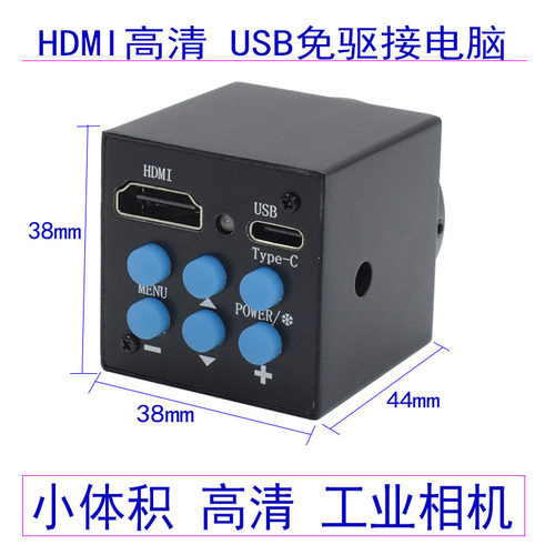 汇视嘉盛工业相机HDMIUSB