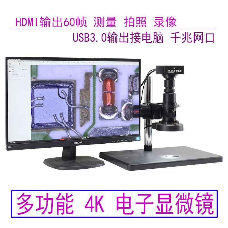 4K电子显微镜测量HDMI高清USB3.0千兆网拍照录像检测维修工业放大