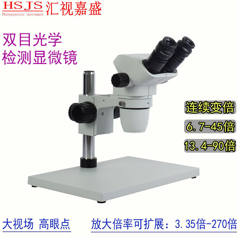 连续变倍体式双目显微镜手机维修检测珠宝鉴定生物手术解剖教学